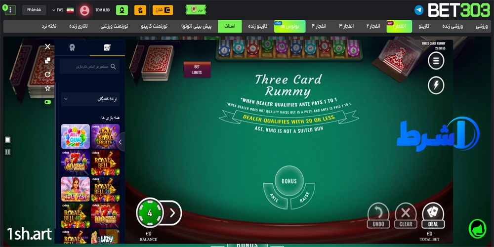 دانلود بازی ریم آنلاین