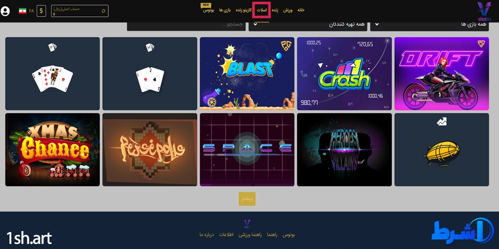 کازینو آنلاین وینکو بت