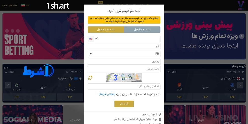 آموزش ثبت نام VINCOBET
