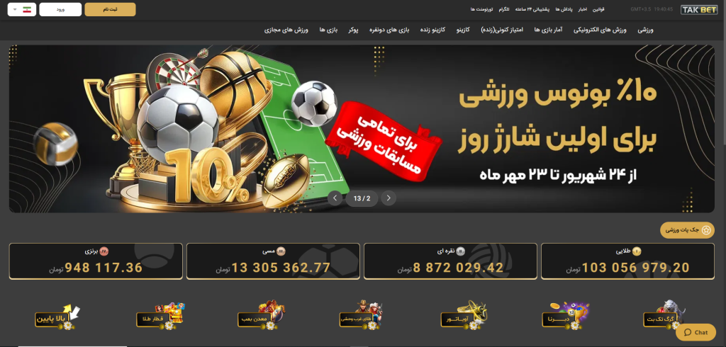 معرفی سایت TakBet
