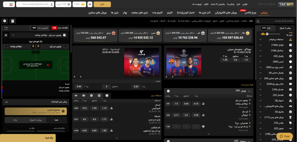 آموزش شرط بندی در تک بت