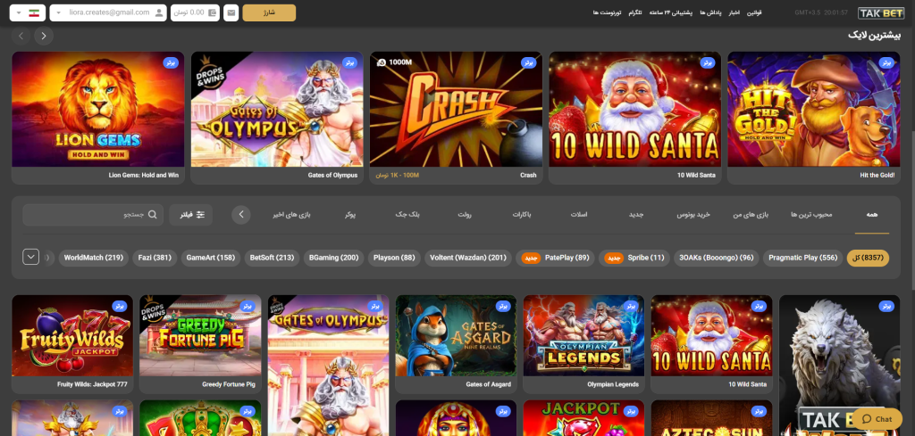 کازینو سایت تک بت