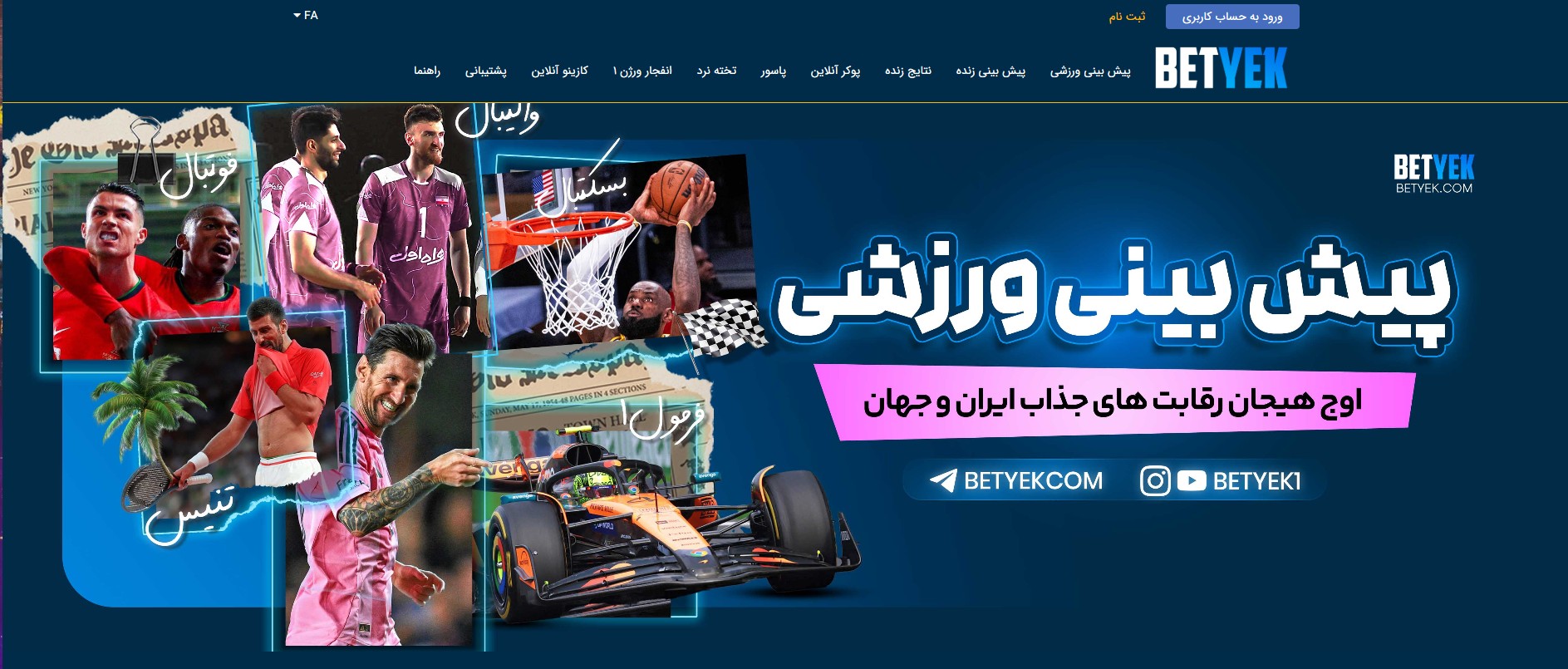 سایت شرط بندی بت یک سایت شرط بندی بت یک