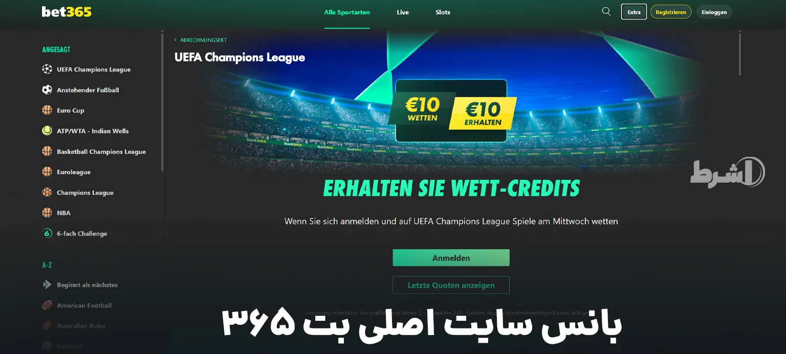 بانس سایت اصلی بت 365