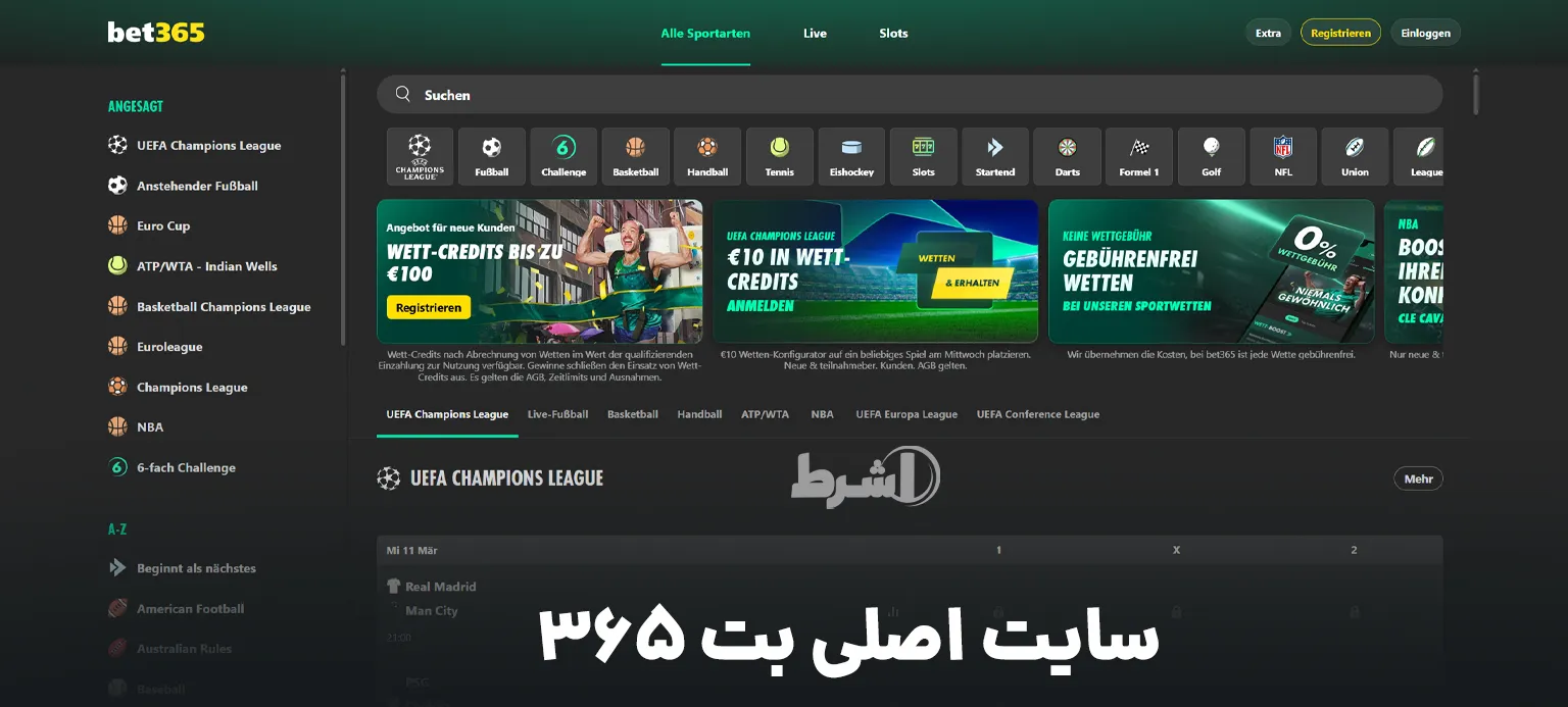  سایت اصلی بت 365