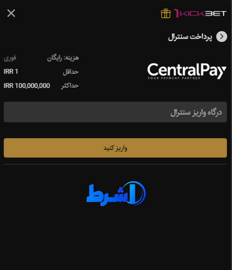 سایت وان کیک با درگاه کارت به کارت