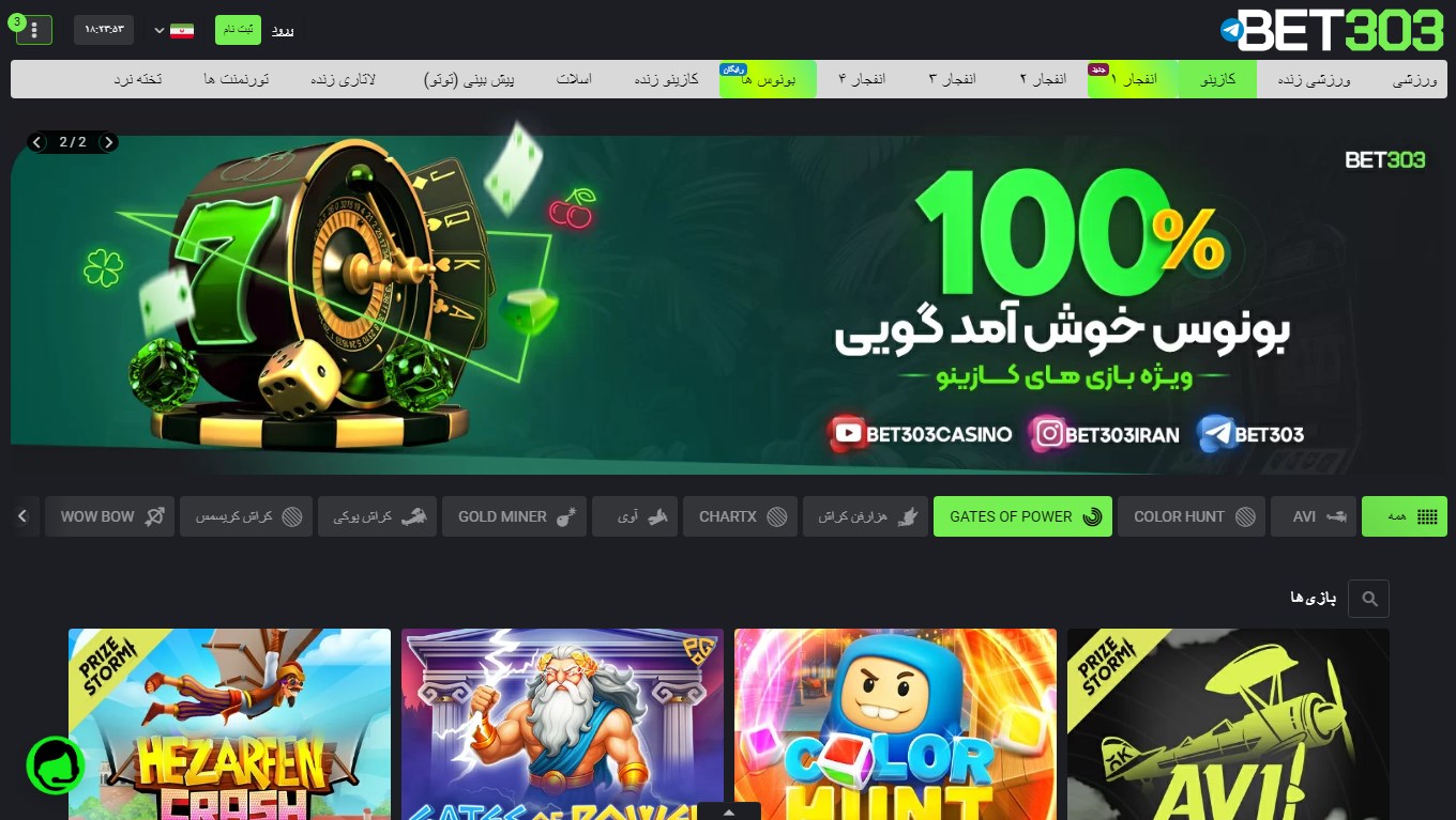 Bet 303