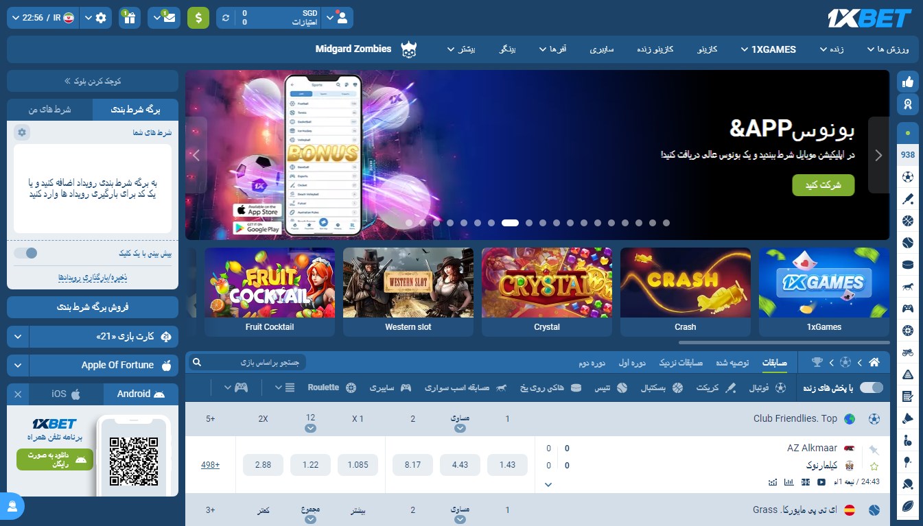 1XBet