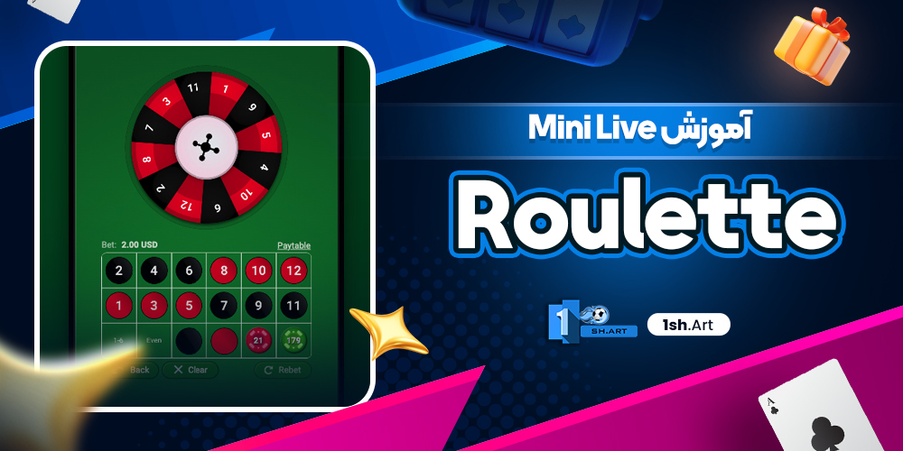 آموزش Mini Live Roulette