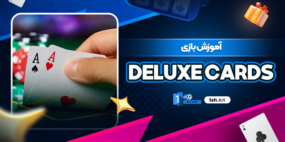 آموزش بازی Deluxe Cards