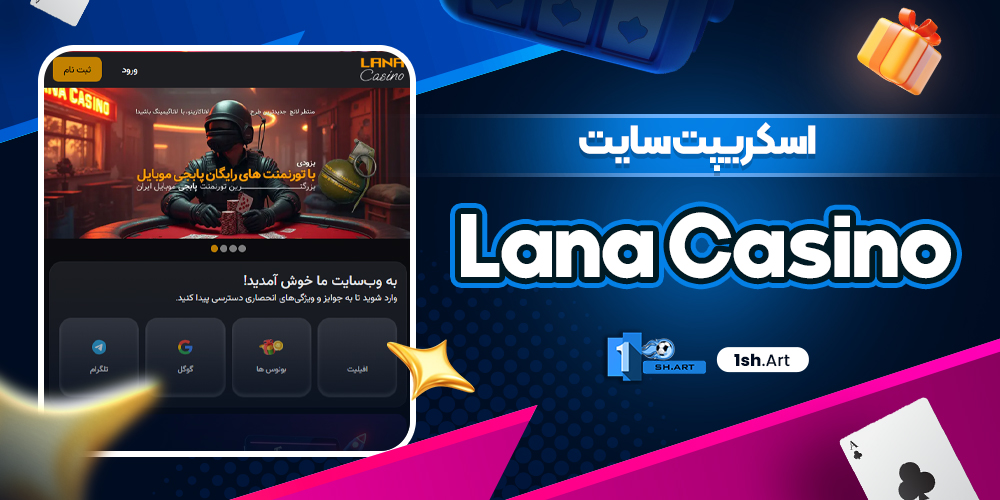 اسکریپت سایت Lana Casino