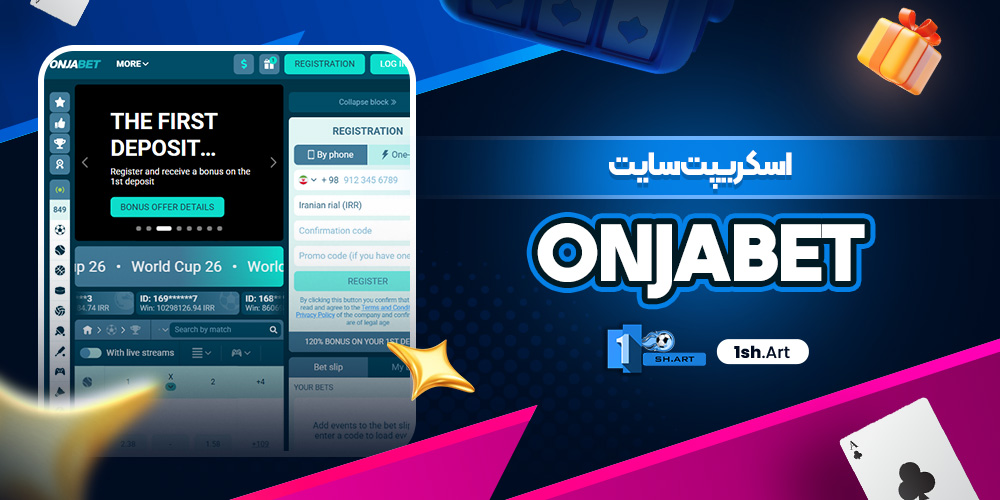 اسکریپت سایت OnjaBet - وان شرط اسکریپت سایت OnjaBet