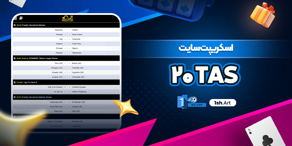 اسکریپت سایت Tas 20