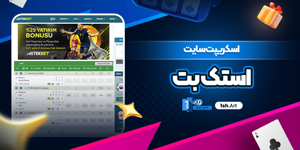 اسکریپت سایت استک بت - وان شرط اسکریپت سایت استک بت