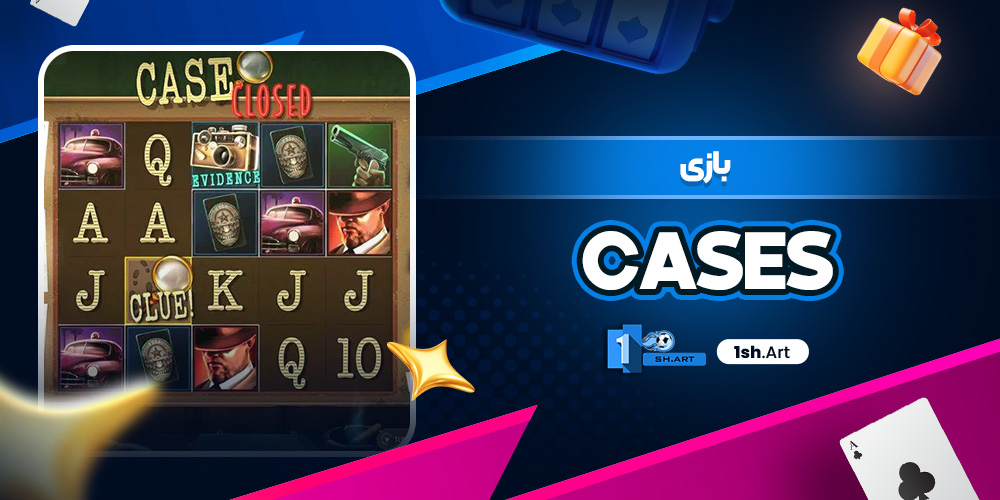 بازی Cases