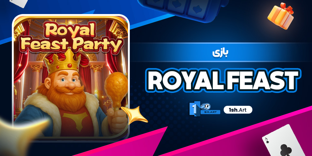 بازی Royal Feast