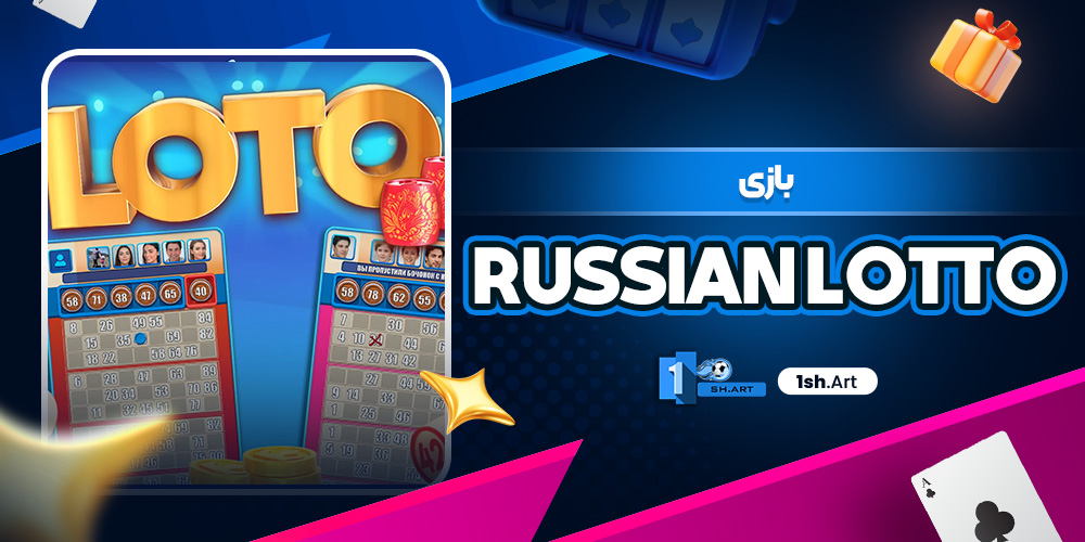 بازی Russian Lotto