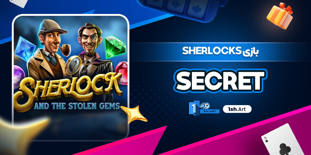 بازی Sherlocks Secret