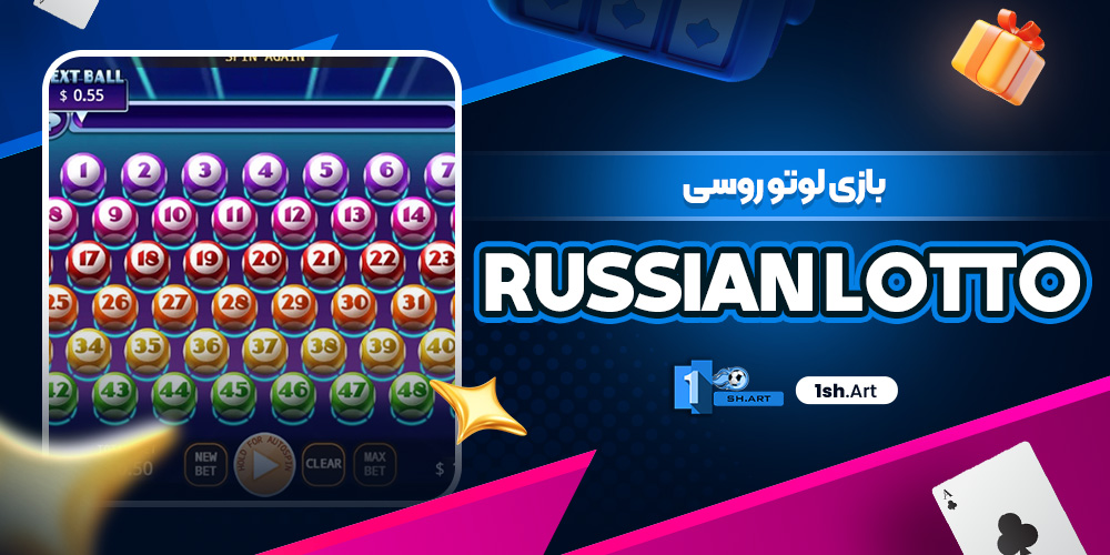 بازی لوتو روسی Russian lotto