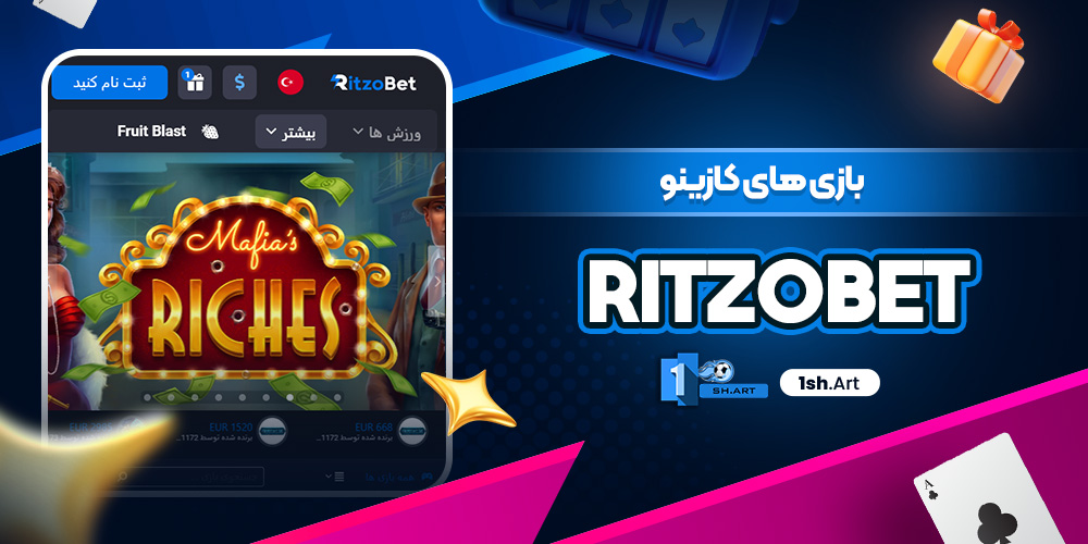 بازی های کازینو RitzoBet