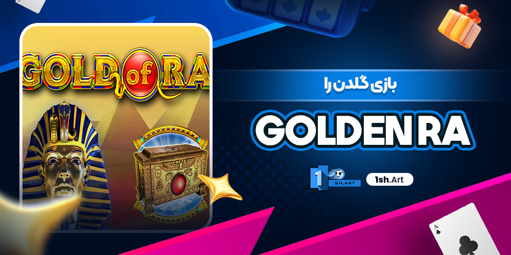 بازی گلدن را Golden Ra