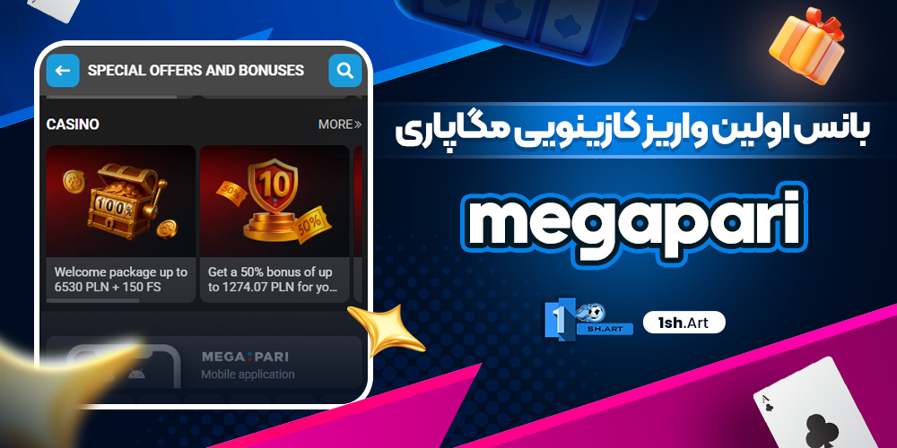 بانس اولین واریز کازینویی مگاپاری megapari - وان شرط بانس اولین واریز کازینویی مگاپاری megapari