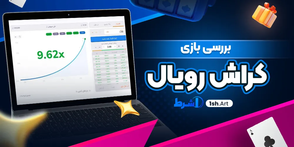بررسی بازی کراش رویال