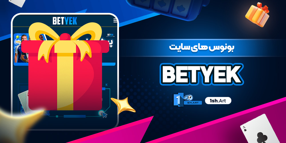 بونوس های سایت Betyek