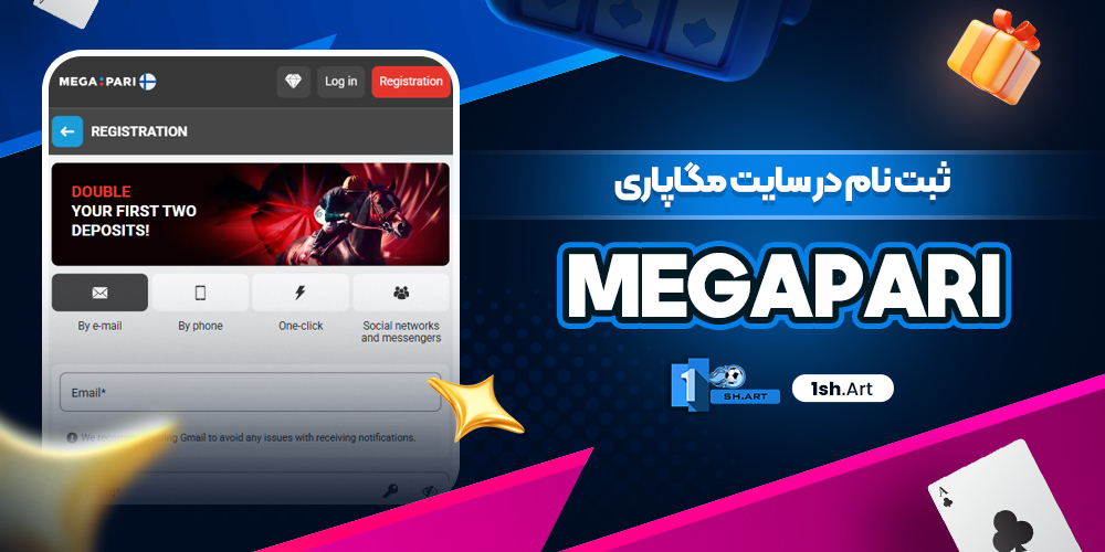 ثبت نام در سایت مگاپاری megapari