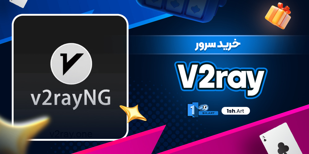 خرید سرور V2ray