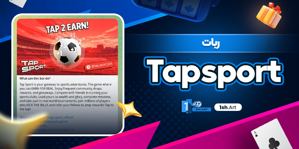 ربات Tapsport