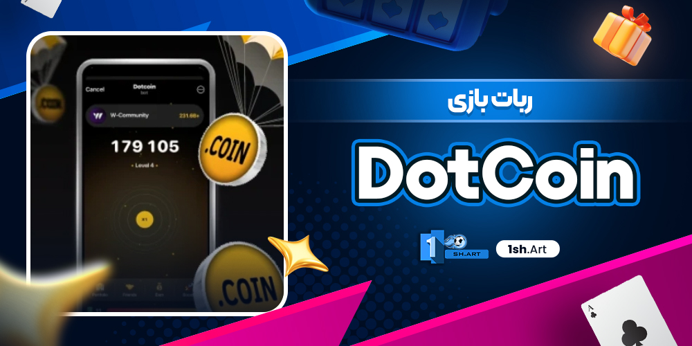 ربات بازی DotCoin