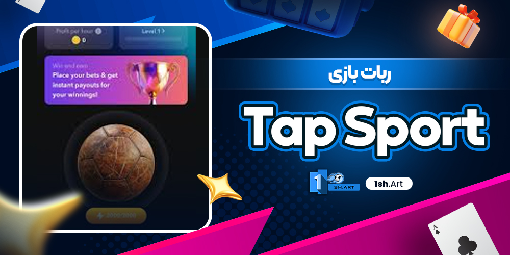 ربات بازی Tap Sport