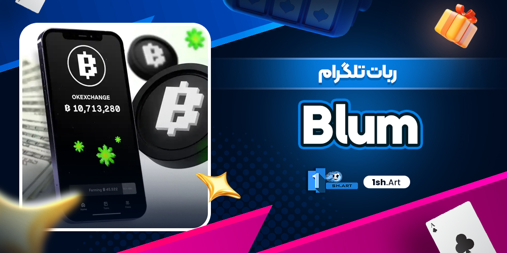ربات تلگرام Blum