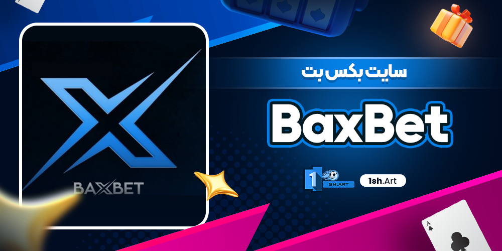سایت بکس بت BaxBet