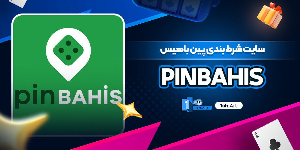 سایت شرط بندی پین باهیس pinbahis