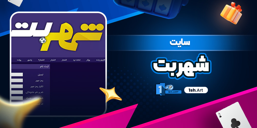 سایت شهر بت