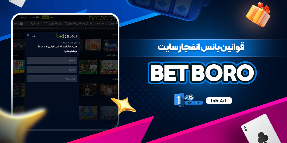 قوانین بانس انفجار سایت Bet Boro
