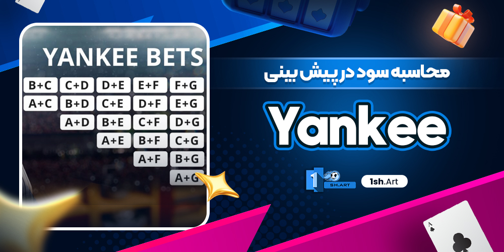 محاسبه سود در پیش بینی Yankee
