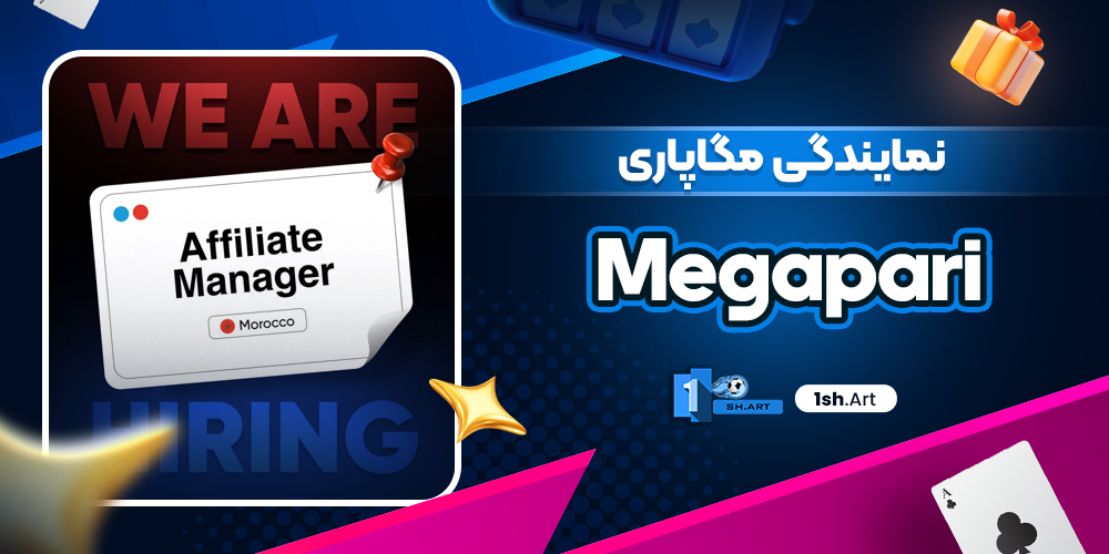 نمایندگی مگاپاری Megapari