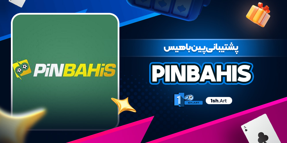 پشتیبانی پین باهیس Pinbahis