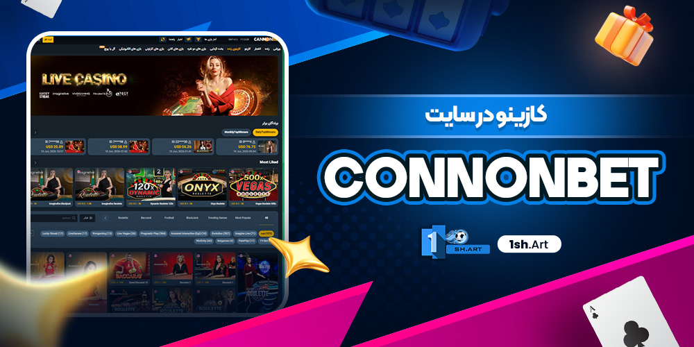 کازینو در سایت Connonbet