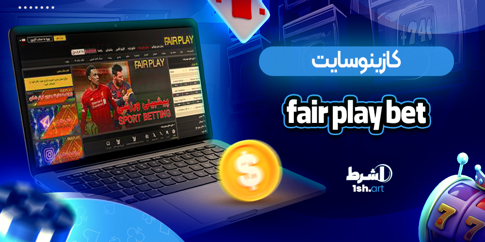 کازینو سایت fairplay bet