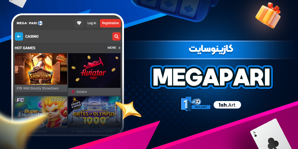 کازینو سایت megapari