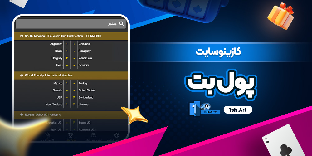 کازینو سایت پول بت